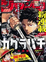 漫画改编折线侦探社封面